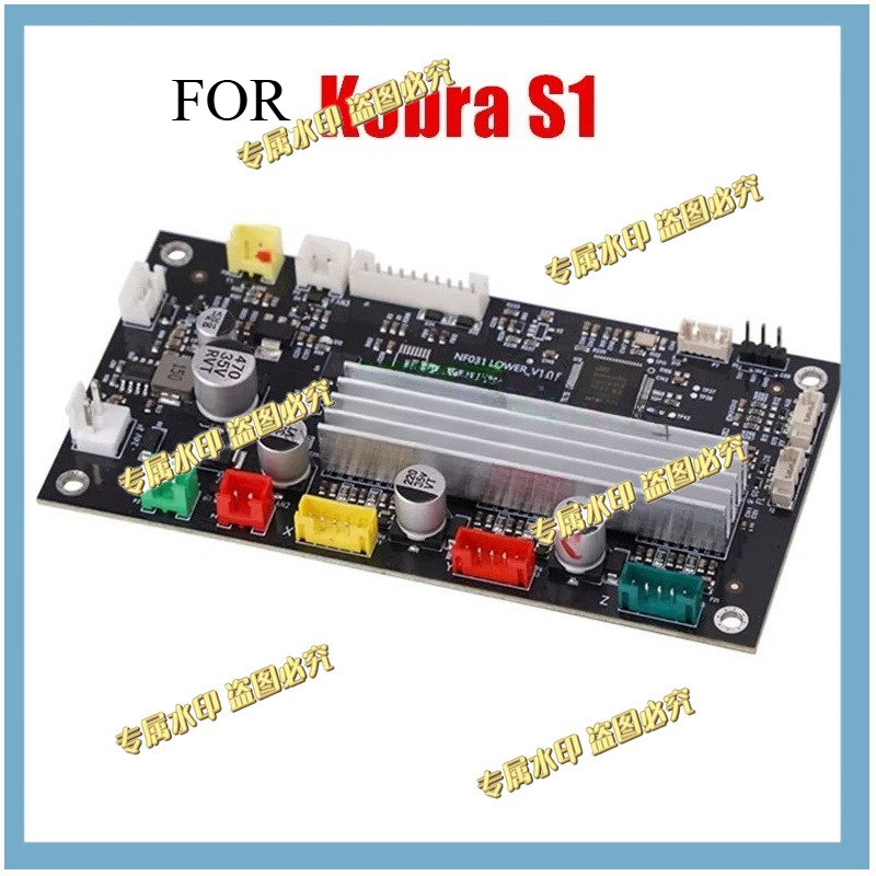 Motherboard 3D Printer - 1 ชิ้น สำหรับ ANYCUBIC Kobra S1