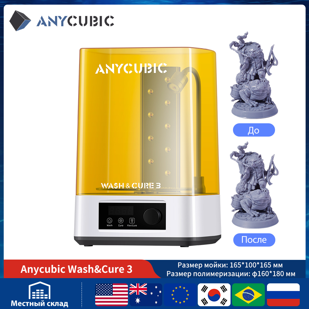 เครื่องล้างและอบ ANYCUBIC Wash - 3D Printing Sla บทวิจารณ์และราคา