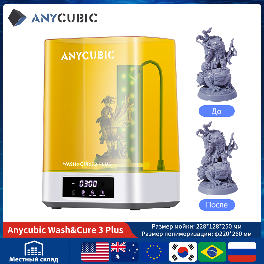 เครื่องล้างและอบ ANYCUBIC Wash - 3D Printing Sla บทวิจารณ์และราคา