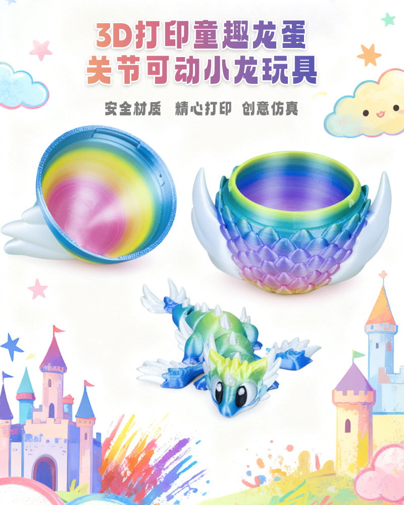 ชุดของเล่นไข่มังกรพิมพ์ 3 มิติ - 3D Printing Fidget Toys บทวิจารณ์และราคา